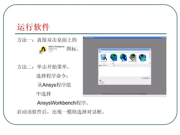 复合材料组成的受力干件如何在ansys中